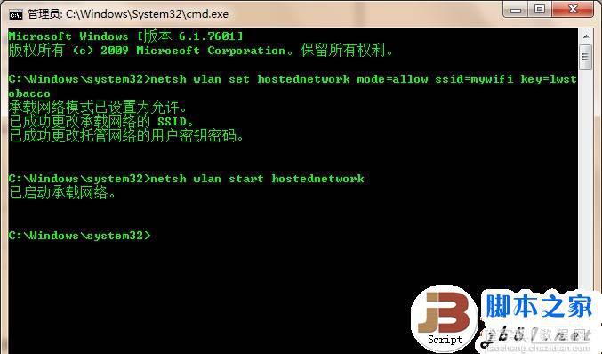 网络设备通过win7的虚拟wifi连接internet的方法1