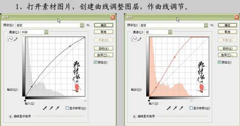 photoshop 曲线 修复暗光照片3