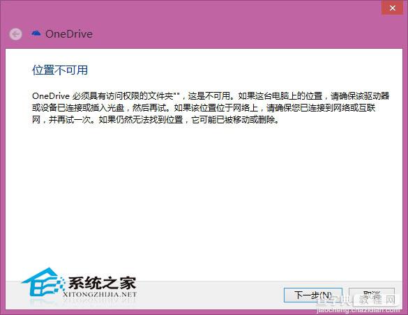 Win8.1系统修复后自带的Metro应用无法正常打开的解决方法1