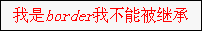 老调重弹的CSS优先级4