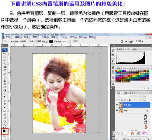 Photoshop 调出人物照片梦幻的橙色调16