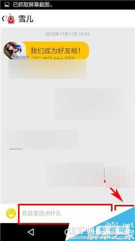 趣拍app怎么私信好友?趣拍私信好友方法介绍4