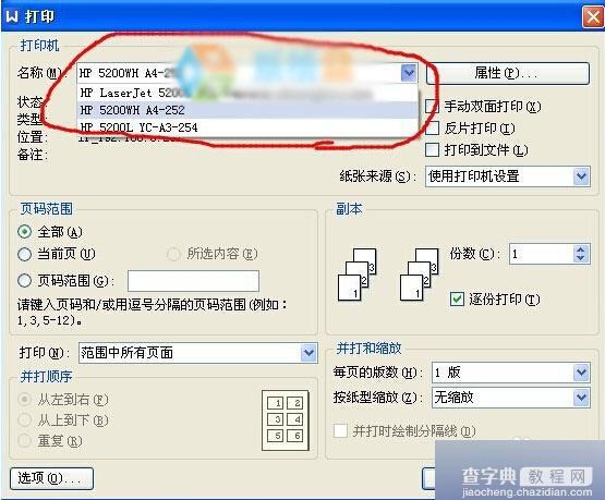XP系统提示一个文档待打印,原因为Administrator无法打印如何解决1