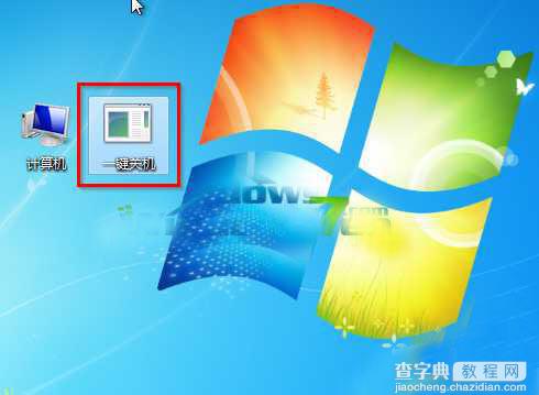 雨林木风Win7旗舰版系统实现一键关机的五个步骤4