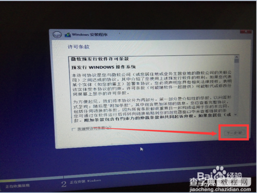 win7 win10 双系统安装方法和详细图文教程5