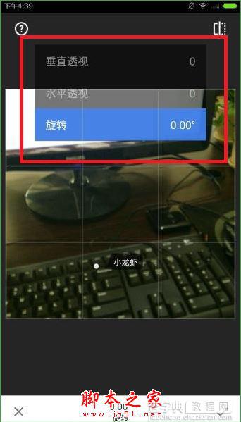 Snapseed指划修图软件如何使用?Snapseed图文教程6