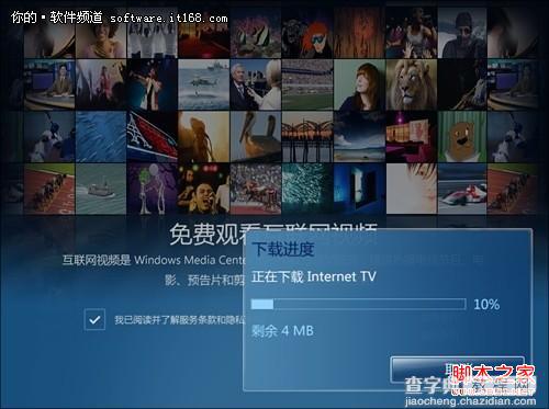 用win7看网络电视完美图文教程(无需第三方软件)3