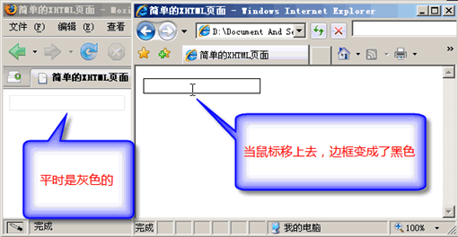 IE7与web标准设计（2）5