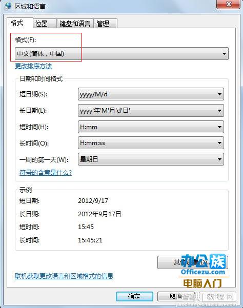 如何设置Windows Media Center中免费观看高清视频功能3