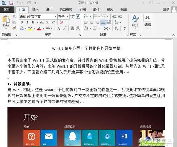 Win8.1如何能将任意文件隐藏到普通图片中例如JPG图片6