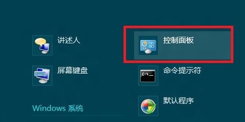 Win8如何启用和禁用系统中附加电源计划2