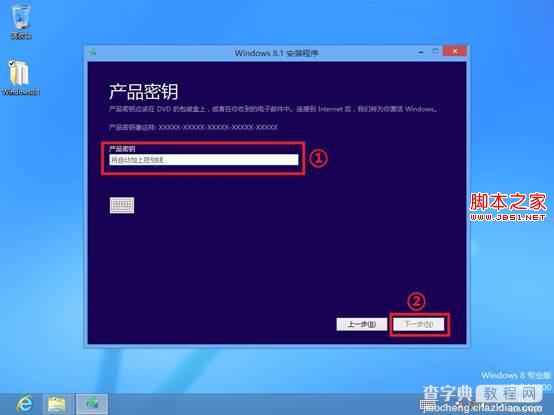 如果系统没有自动提示升级Win8.1可以通过镜像手动升级6