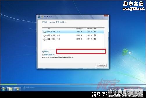 如何在硬盘上纯净安装Windows7系统2