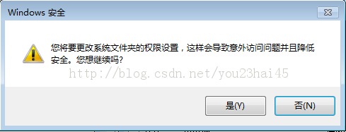 修改windows7中文件的权限以修改ntkrnlpa.exe为例9