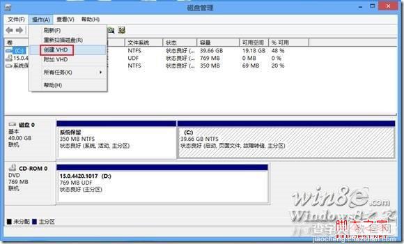 Windows 8系统下创建VHD虚拟磁盘图文教程2