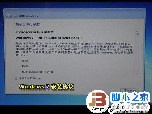 LINUX系统笔记本电脑用U盘装装原版Win7系统(图文教程)19