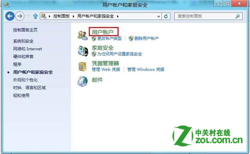 如何在Windows8中创建新账户(全过程图解)5