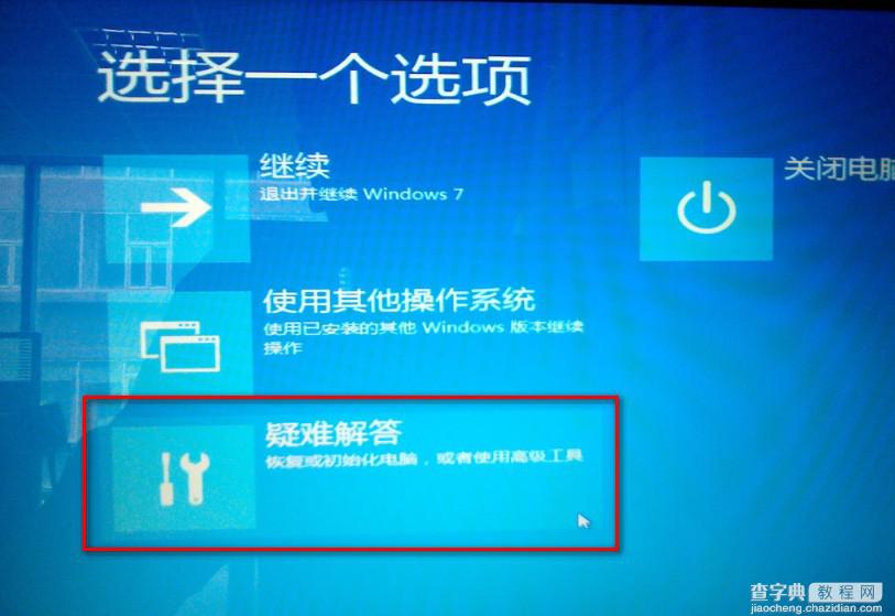 Windows8打补丁后黑屏怎么办安全模式也不能进入1