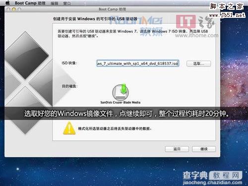 破解Boot Camp限制，U盘可给苹果电脑装Win7的详细图解6