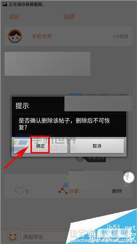 亲觅app怎么删除动态?亲觅app删除动态方法4