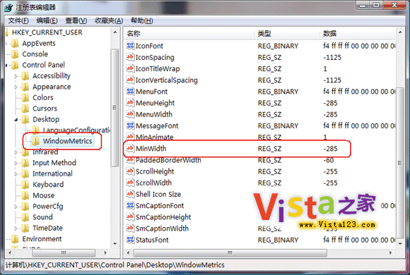 使Vista任务栏项目图标化2