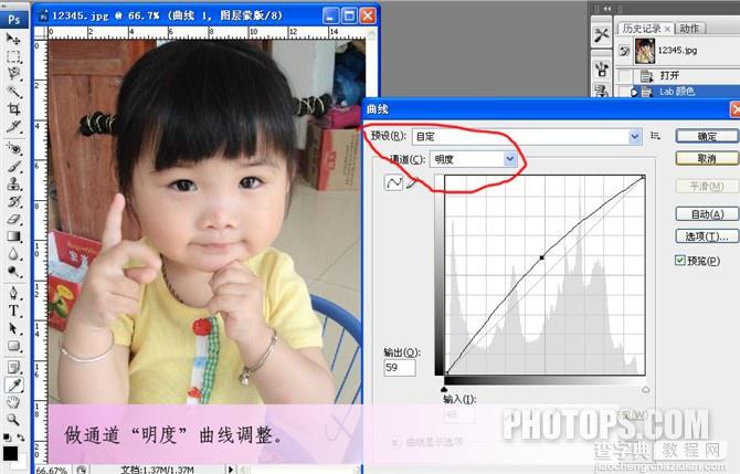 Photoshop将宝宝的皮肤变得红润的方法5
