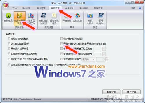 win7系统边休息边下载的离开模式让你省电工作两不误1