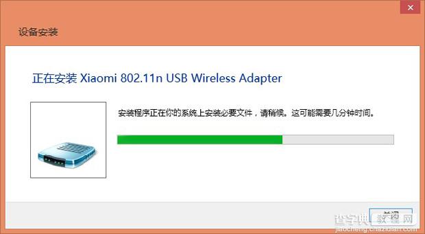 小米随身wifi win8.1驱动安装步骤 小米随身wifi win8.1使用测试详细介绍9