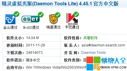 win8如何打开安装ISO文件 利用虚拟光驱安装ISO文件图文教程3