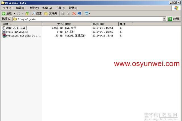 Ubuntu Server Rsync服务端与Windows cwRsync客户端实现数据同步配置教程12