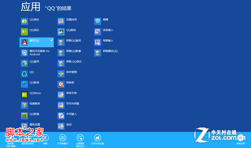windows8将软件固定到任务栏具体实现方法图解4