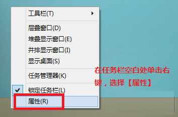 在win8.1的应用菜单中修改默认排序的方法2