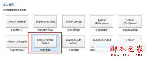 win8.1语言包安装怎么操作？win8/8.1语言包安装教程详解1