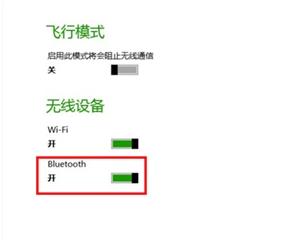 Win8蓝牙鼠标掉线怎么办 Win8系统中蓝牙鼠标怎么连接7