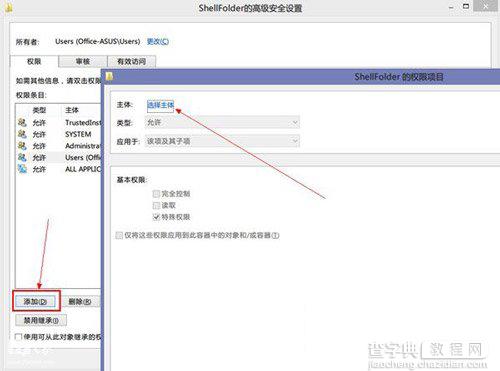 win8.1怎么关闭skydrive？win8.1 skydrive卸载教程5