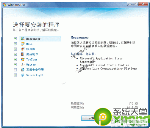 windows软件包2013对系统处理器的要求是什么1