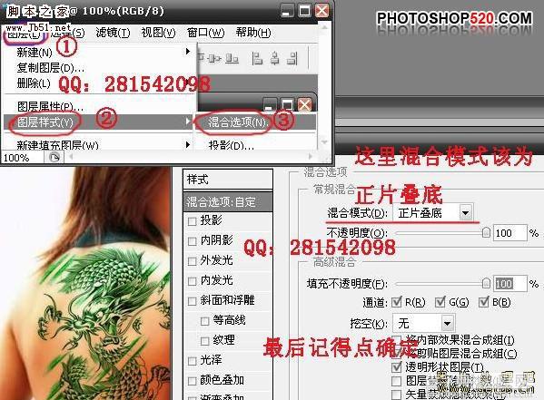 photoshop 简单3步为美女纹身6