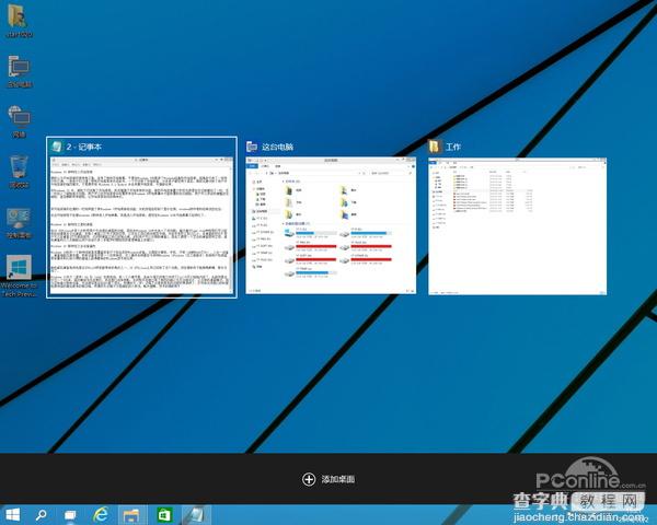 windows10怎么样?Win10新功能体验全面评测17
