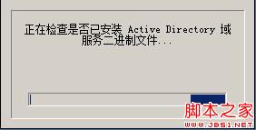 Windows Server 2008 R2 配置AD(Active Directory)域控制器(图文教程)10