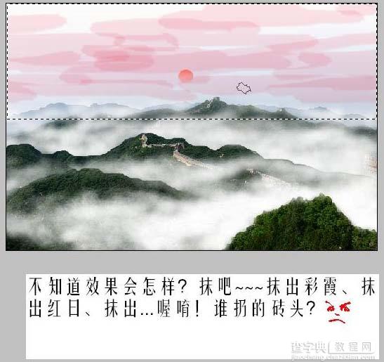 Photoshop使风景变得烟雾弥漫6