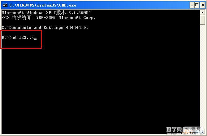 windows xp系统中创建无法删除的文件夹的方法3