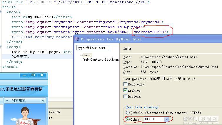 html文件的中文乱码问题与在浏览器中的显示问题1