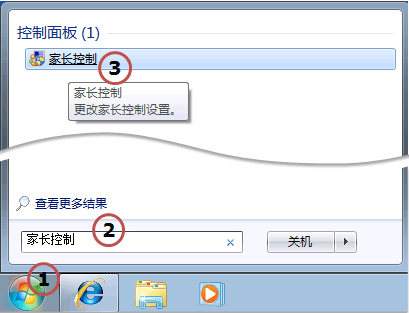 Win7系统家长控制功能设置使用教程图文详解1