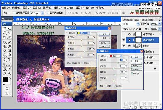 Photoshop将粉色婚片艺术照调制出梦幻紫色调效果10