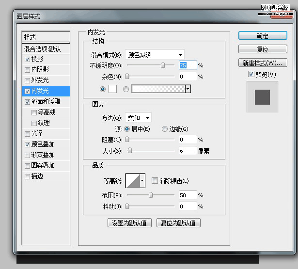 Photoshop将鼠绘出一枚质感的钢铁图标教程8