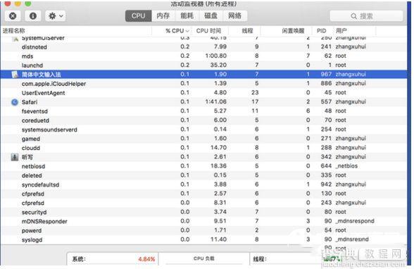 Mac自带中文输入法提示条不见了怎么找回 找回Mac中文输入法提示条的三种方法3