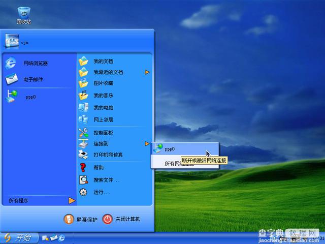共创桌面Linux 2005光盘启动安装过程详细图解71
