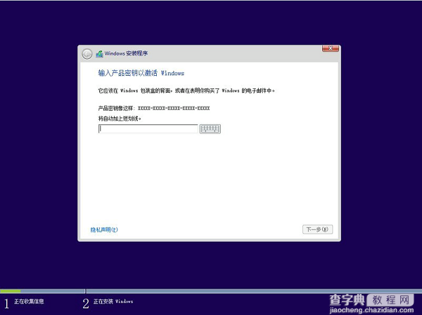 Win7/Win8系统从硬盘升级安装到Win8.1系统的方法图文详细介绍8