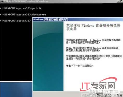 使用Windows Server 2008的WDS部署客户端系统7