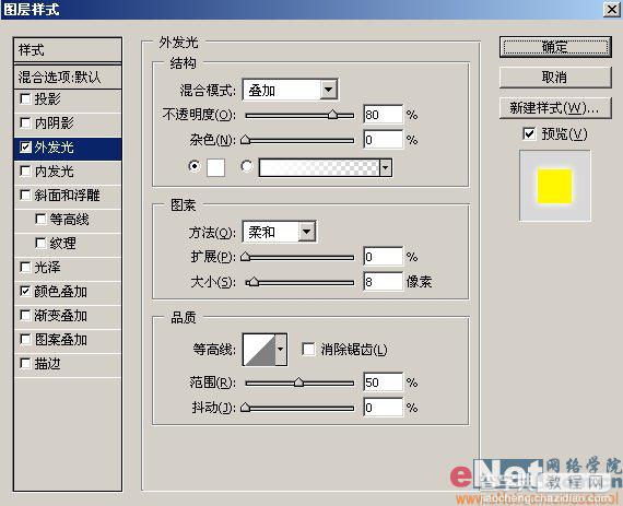 PS教程:制作夏季啤酒宣传海报15